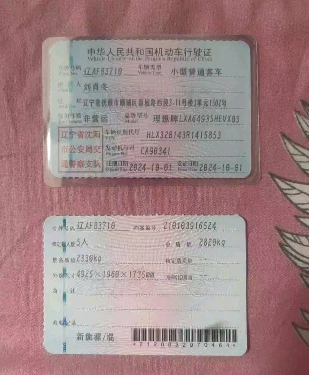 沈阳市24年理想L66