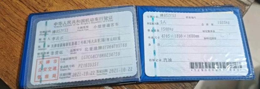 唐山市21年比亚迪宋plus8