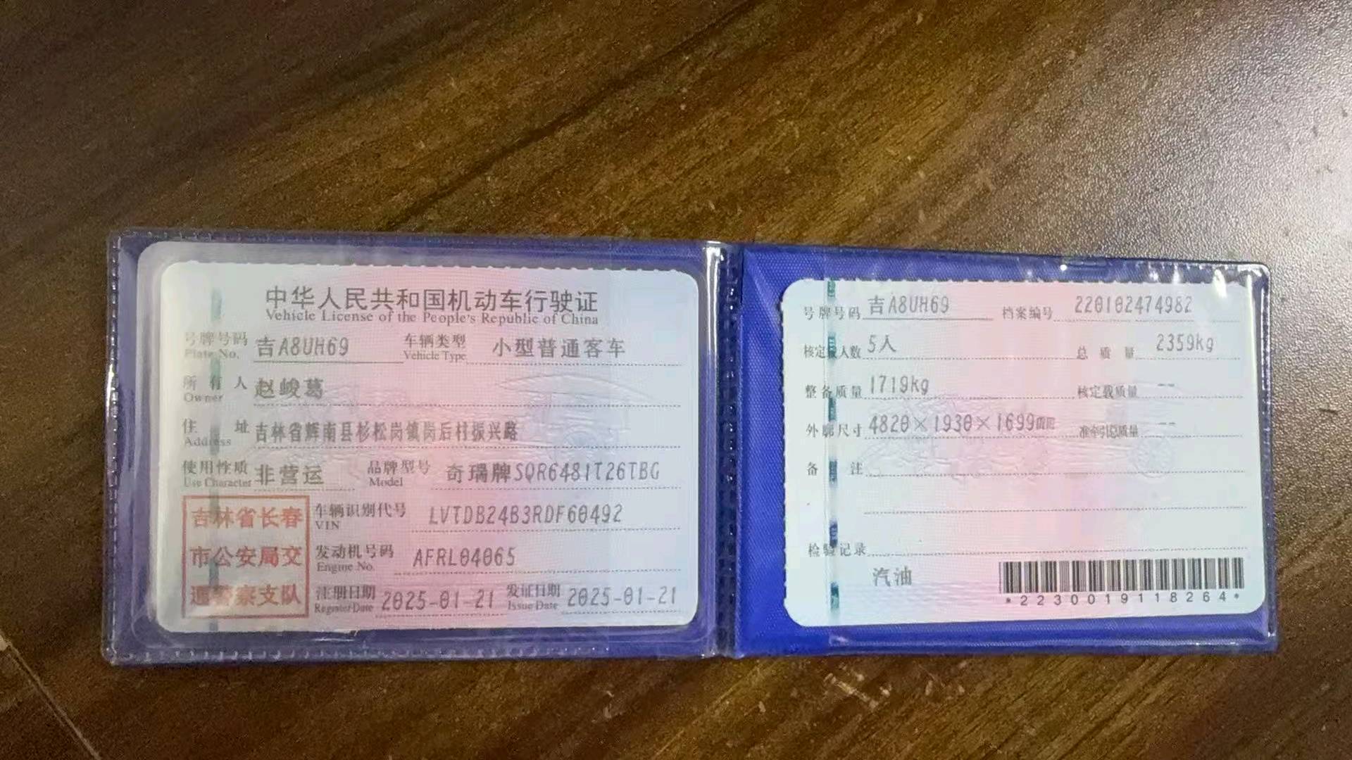 哈尔滨市25年奇瑞瑞虎8