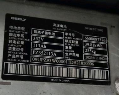 青岛市24年领克0812