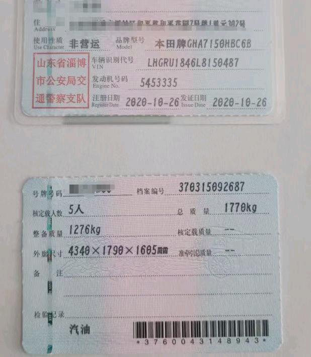 淄博市20年本田缤智8