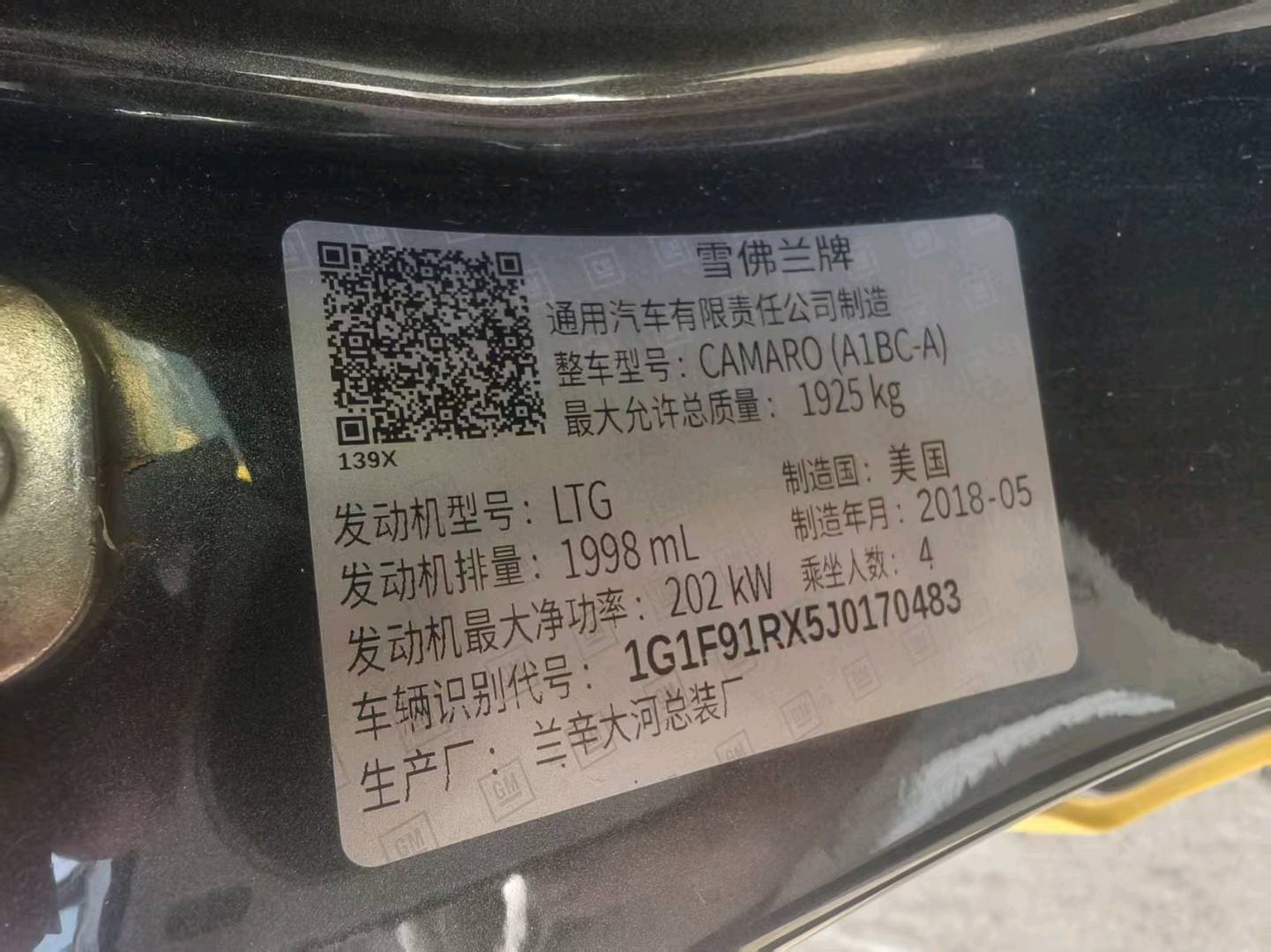 长沙市19年雪佛兰科迈罗8