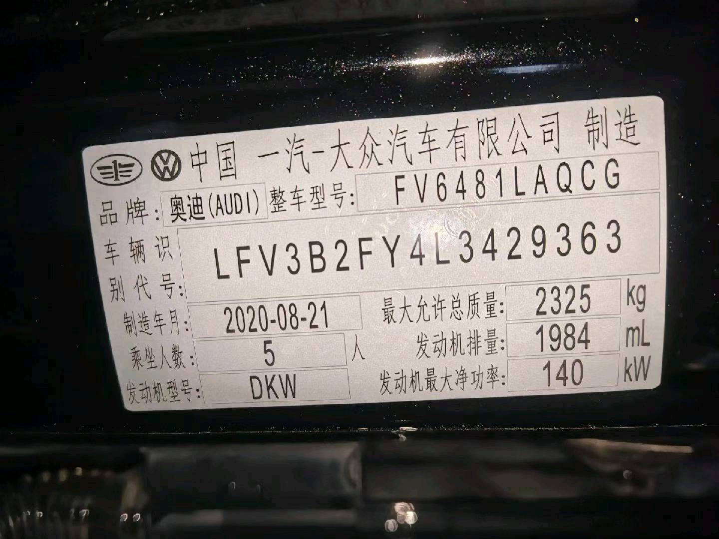重庆20年奥迪Q5L9