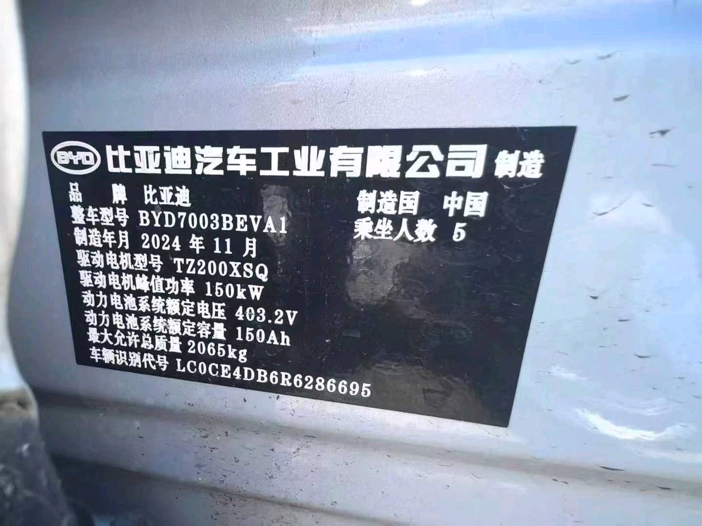 山东24年比亚迪元8