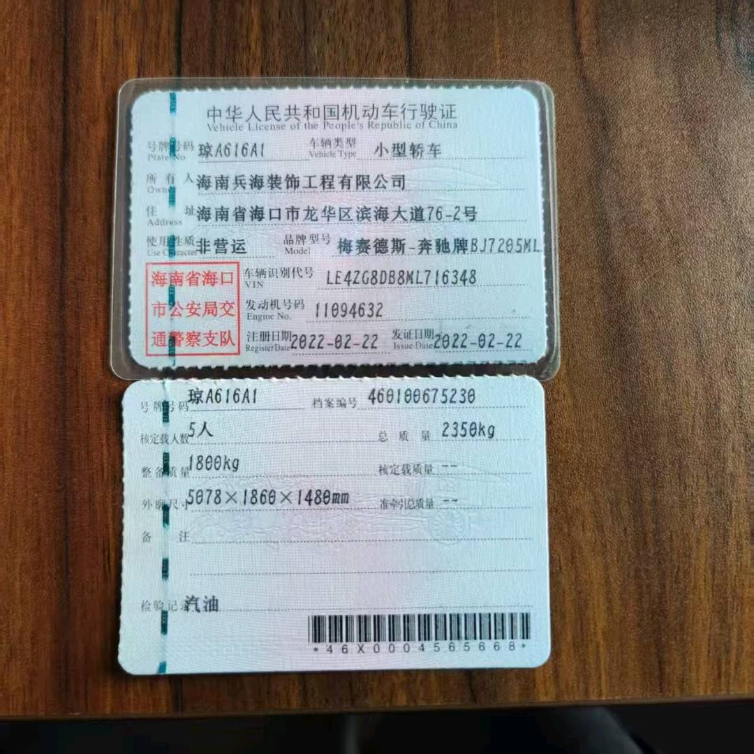 海口市22年奔驰E7