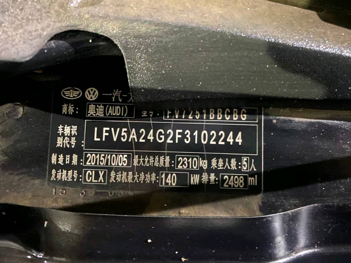 聊城市15年奥迪A6L10