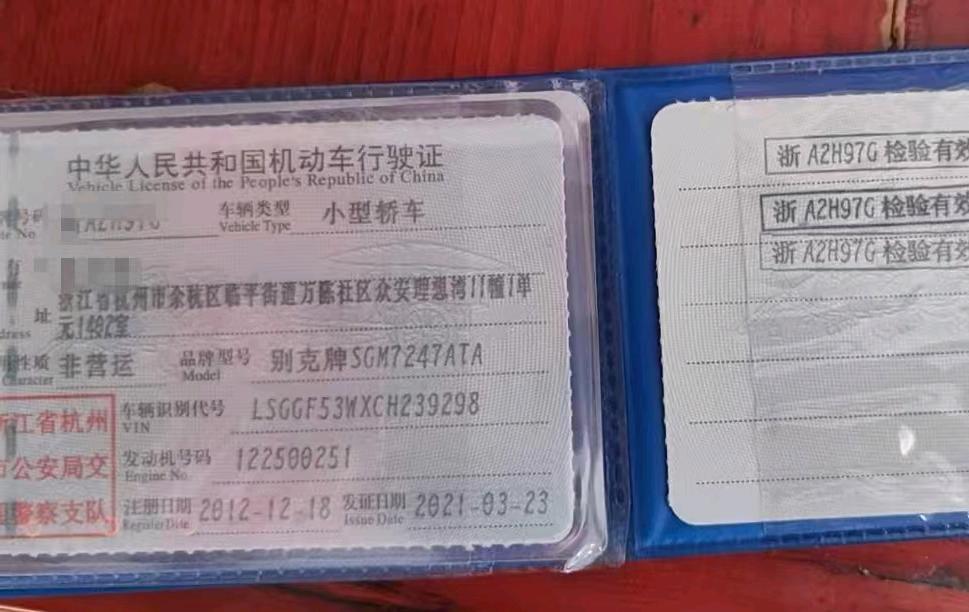 杭州市12年别克君越9