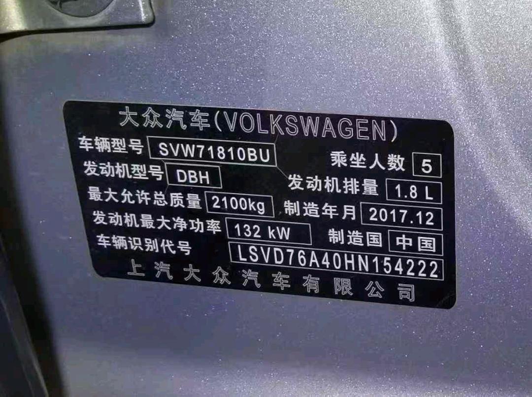 遵义市18年大众帕萨特7