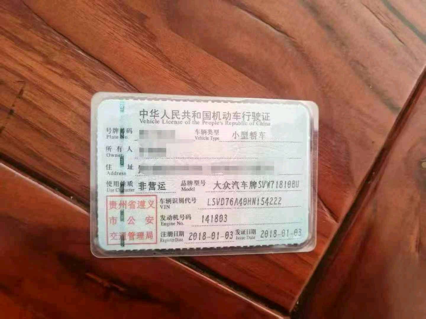 遵义市18年大众帕萨特8