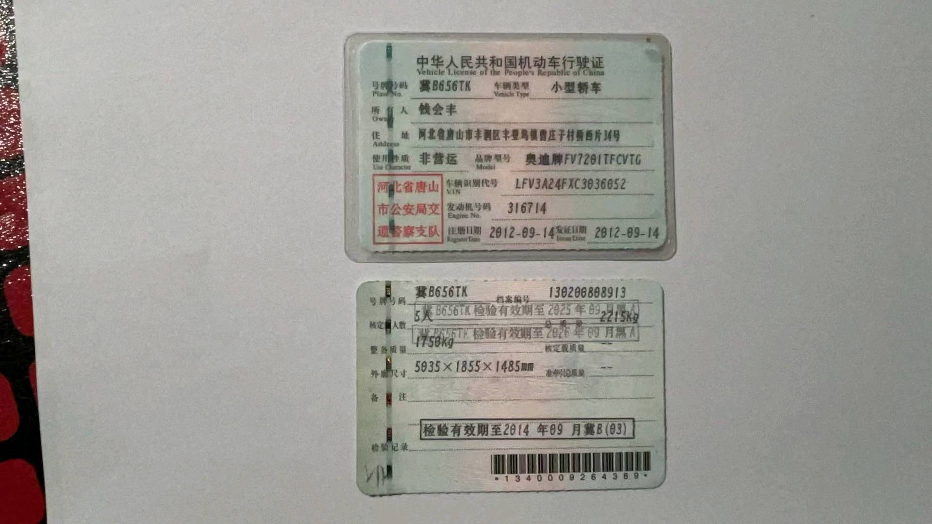 哈尔滨市12年奥迪A6L10