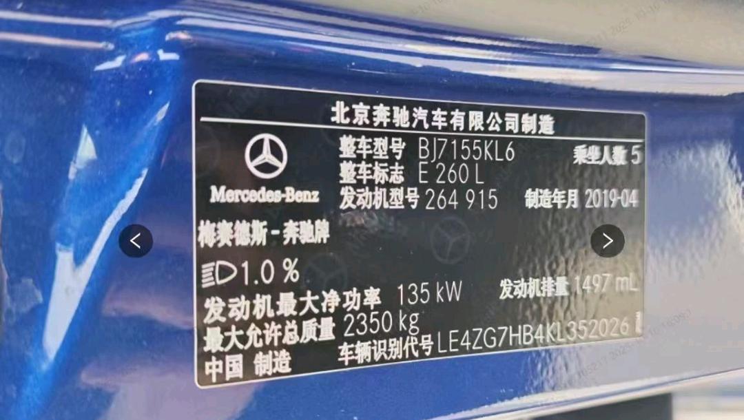 潍坊市19年奔驰E7