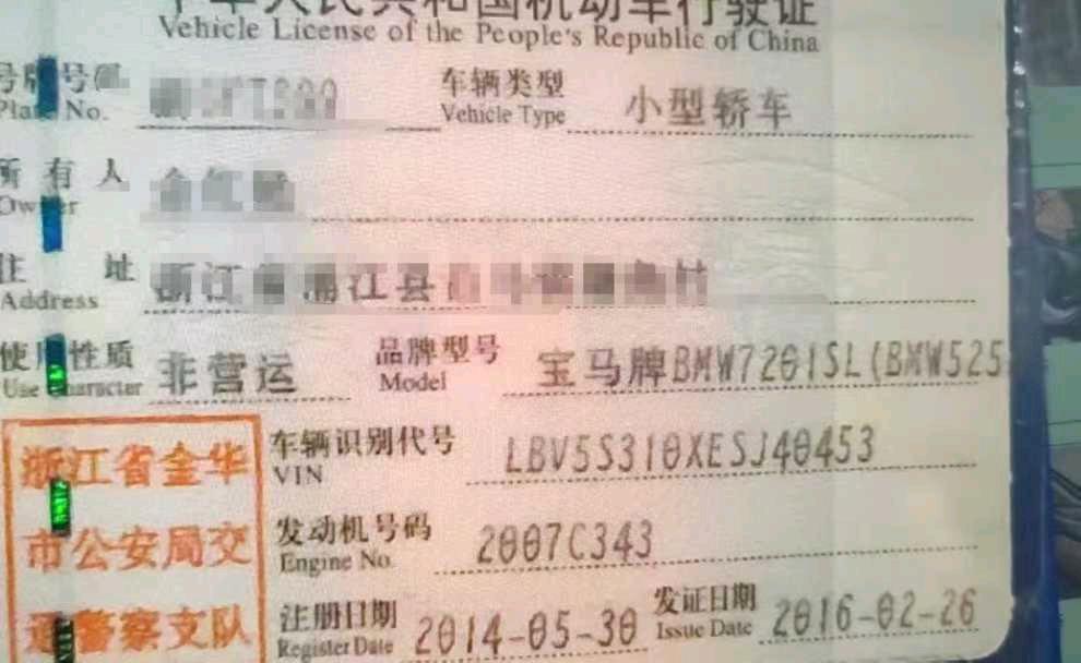 金华市14年宝马5系7