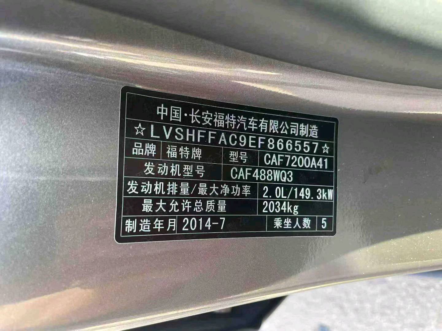 菏泽市14年福特蒙迪欧8