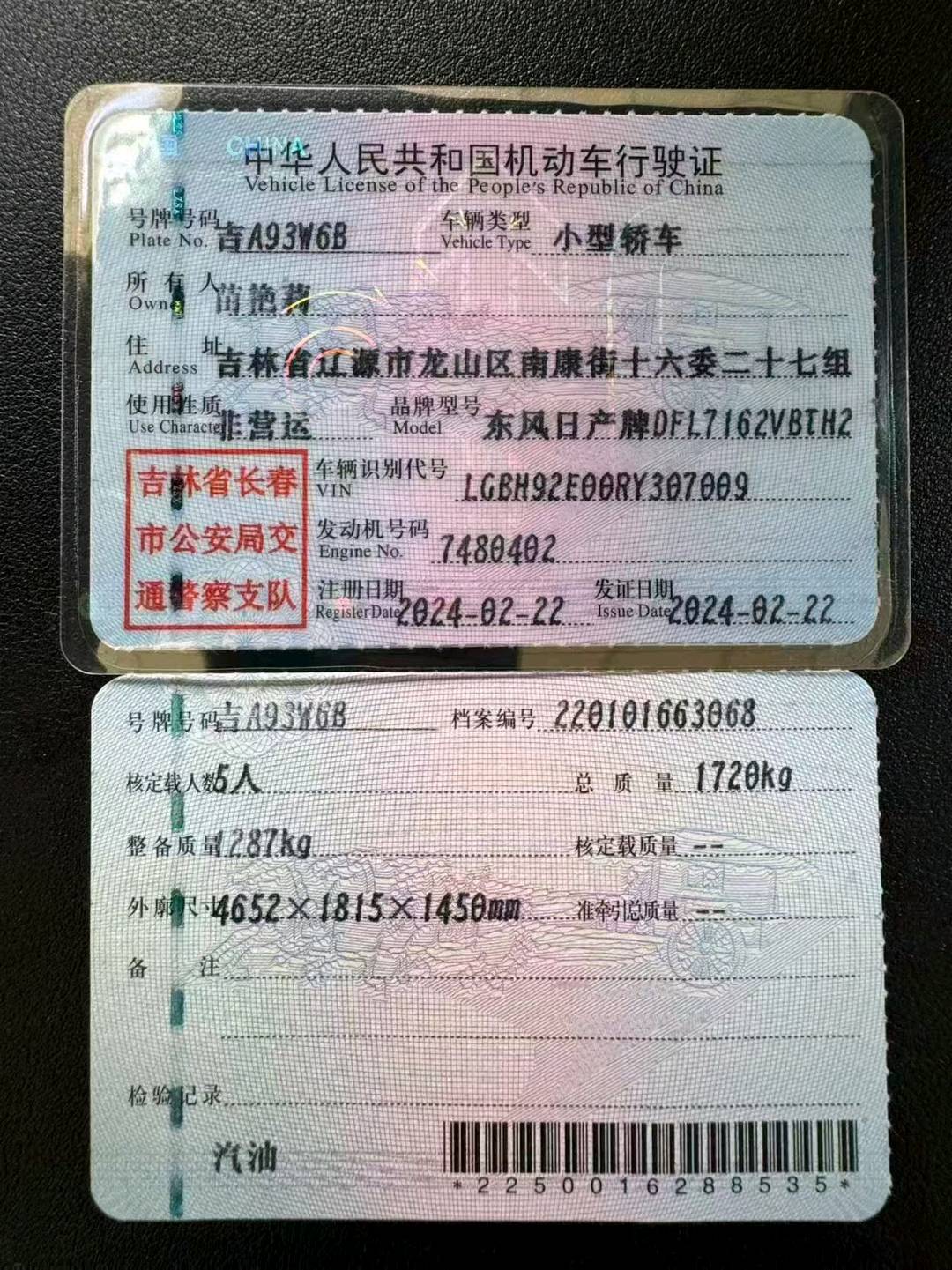 长春市24年日产轩逸8