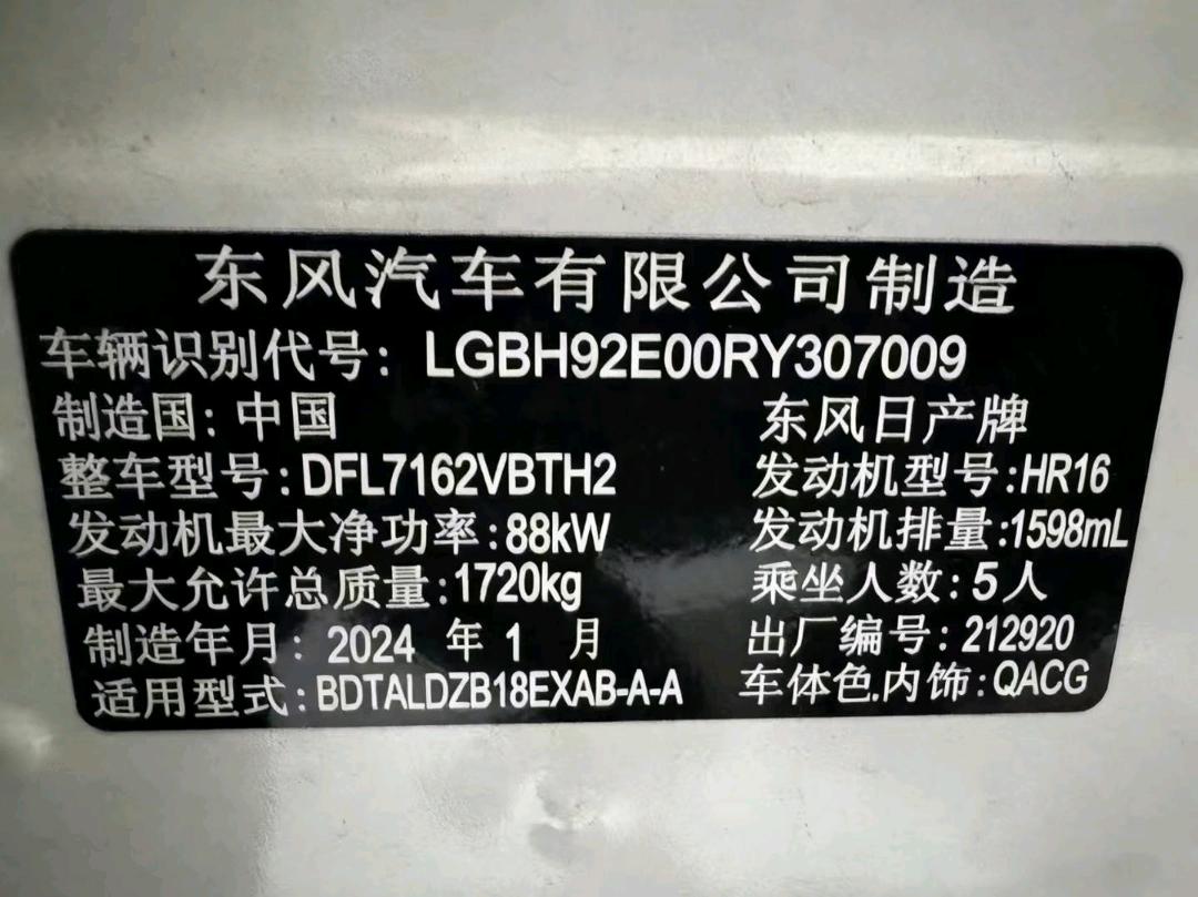 长春市24年日产轩逸9