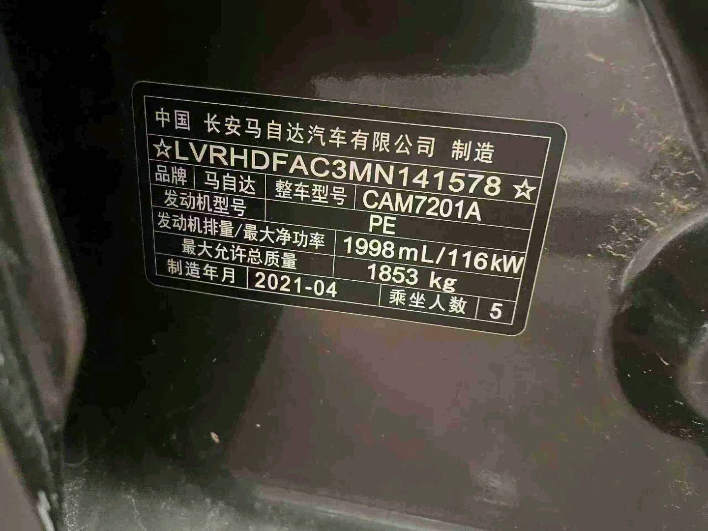 菏泽市21年马自达昂克赛拉6
