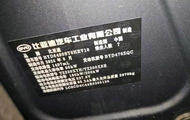 珠海市24年比亚迪唐7