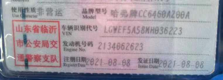 临沂市21年哈弗大狗7