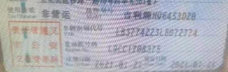 临夏回族自治州21年吉利博越7