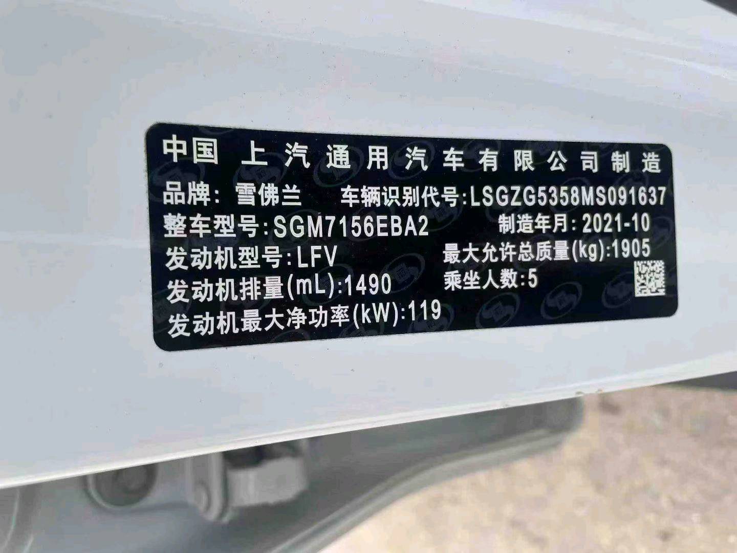 菏泽市21年雪佛兰迈锐宝8