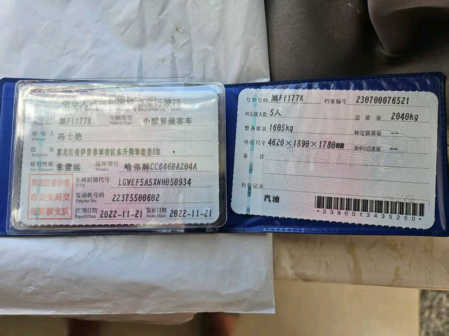 哈尔滨市22年哈弗大狗11