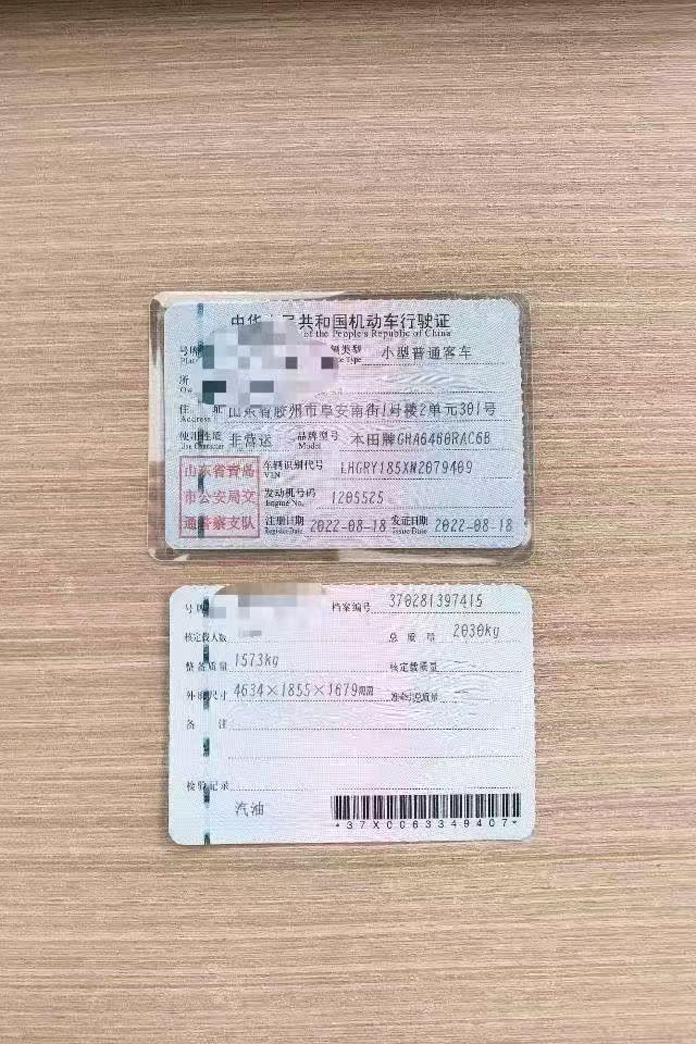 青岛市22年本田皓影9