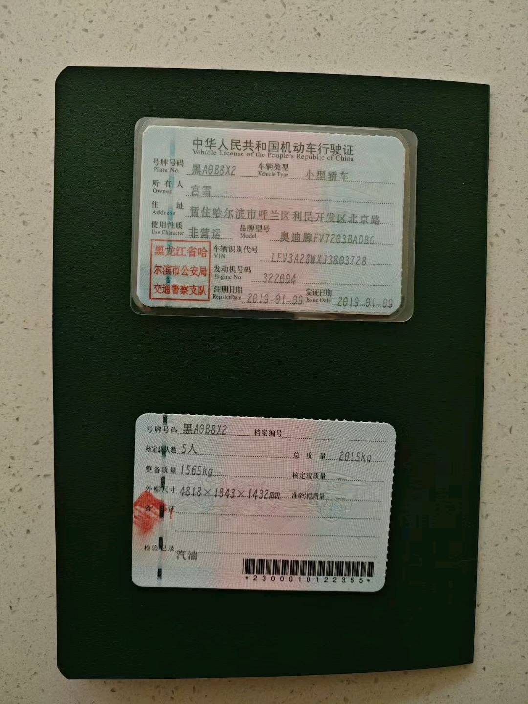 哈尔滨市19年奥迪A4L10