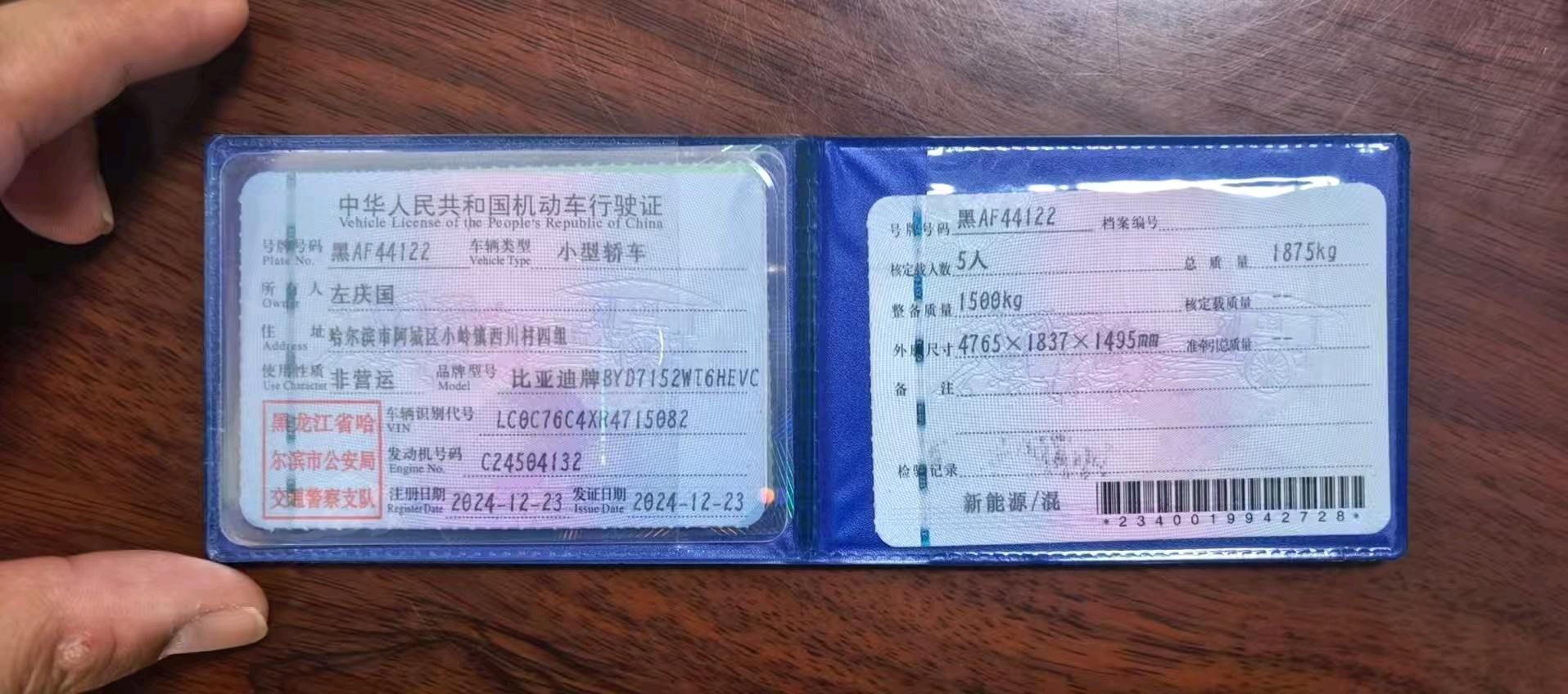 哈尔滨市24年比亚迪秦10