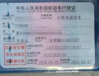 无锡市24年吉利星越9