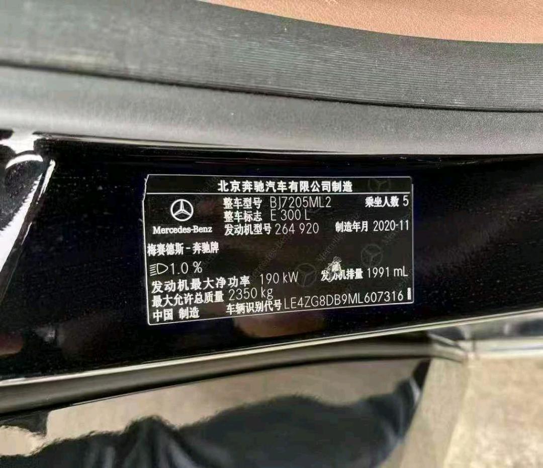 北京20年奔驰E9