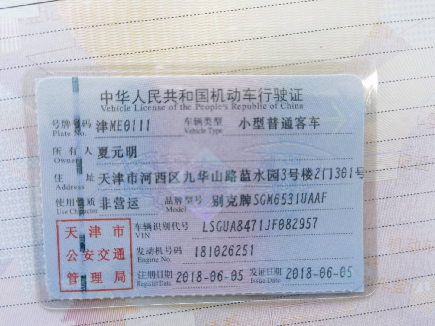 哈尔滨市18年别克GL810