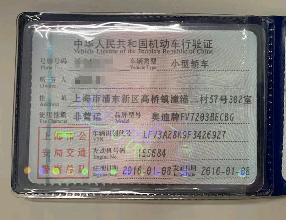 上海16年奥迪A4L9