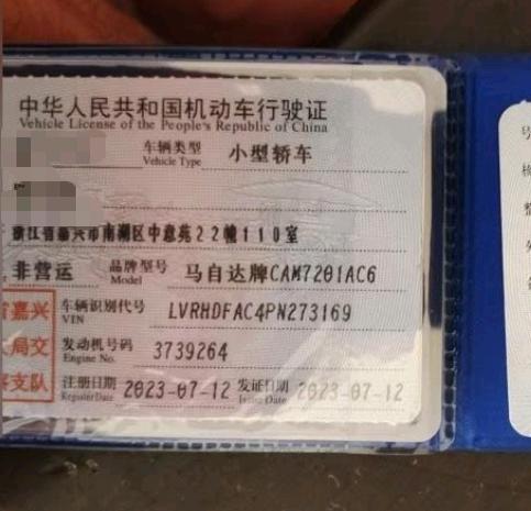 嘉兴市23年马自达昂克赛拉8