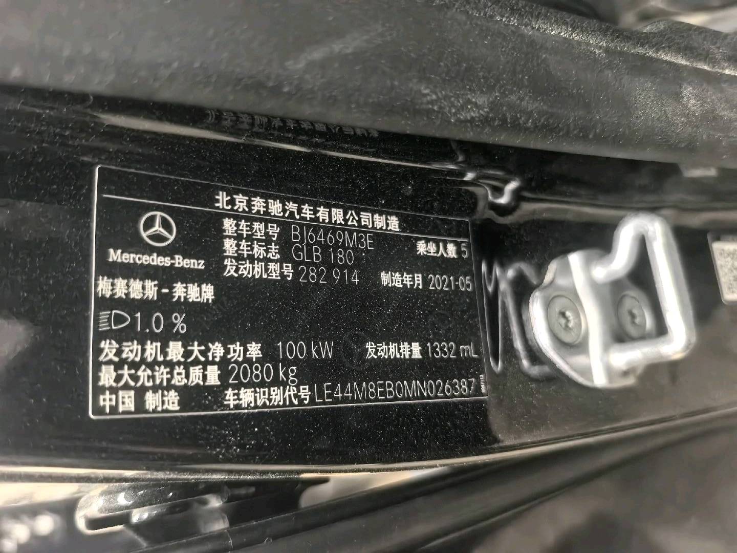 呼和浩特市21年奔驰GLB9