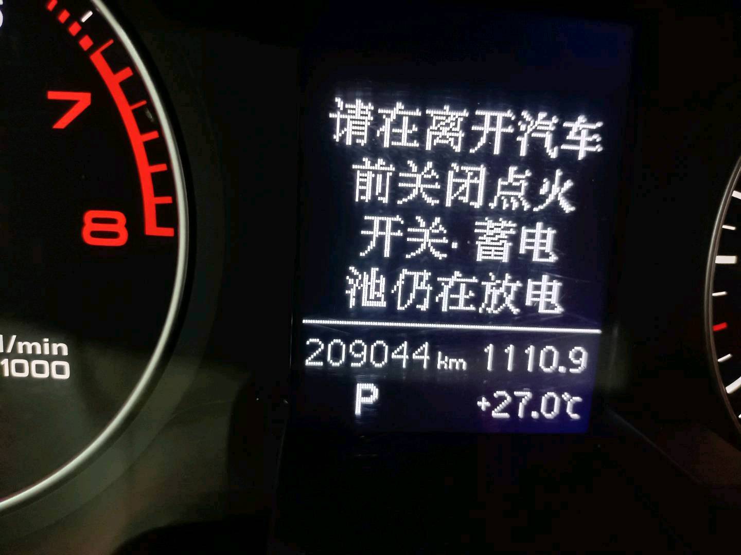 成都市16年奥迪A4L9