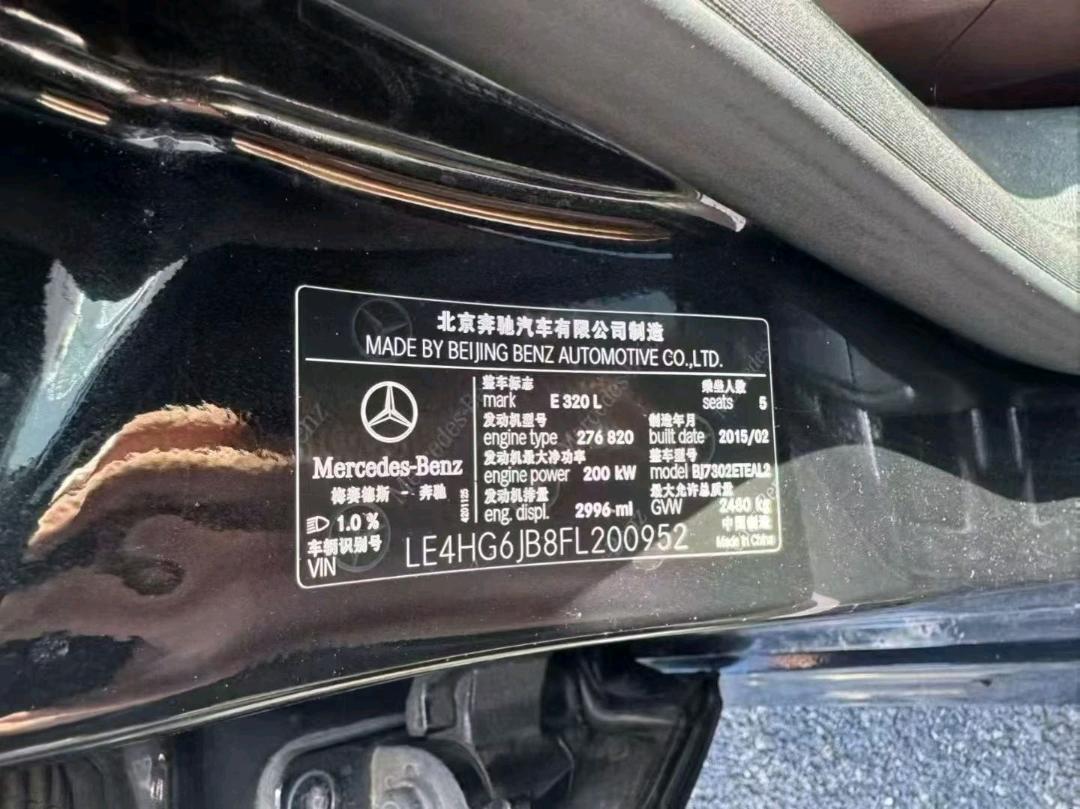 安阳市15年奔驰E8