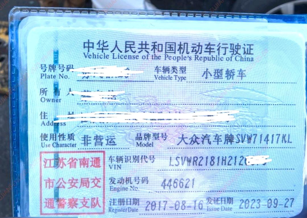 南通市17年大众朗逸9