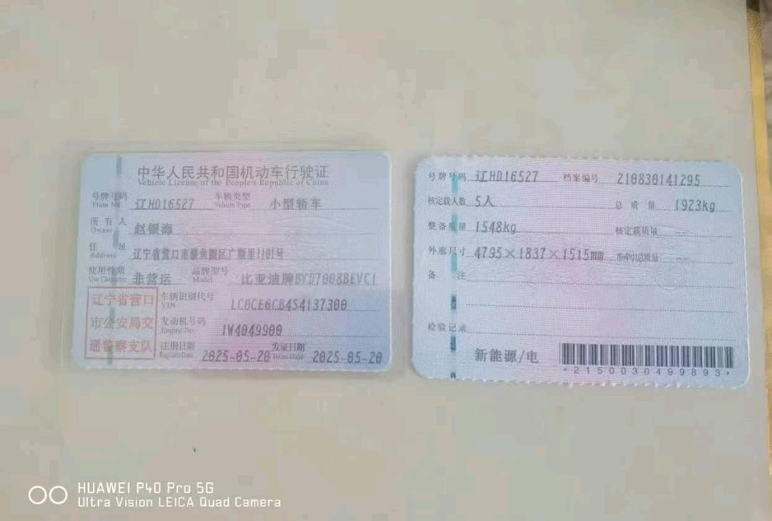 沈阳市25年比亚迪秦10