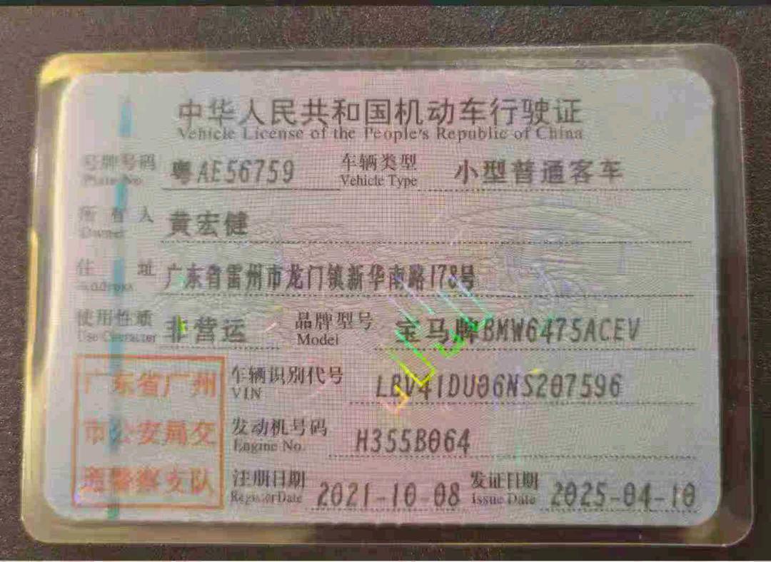 广东21年宝马IX37