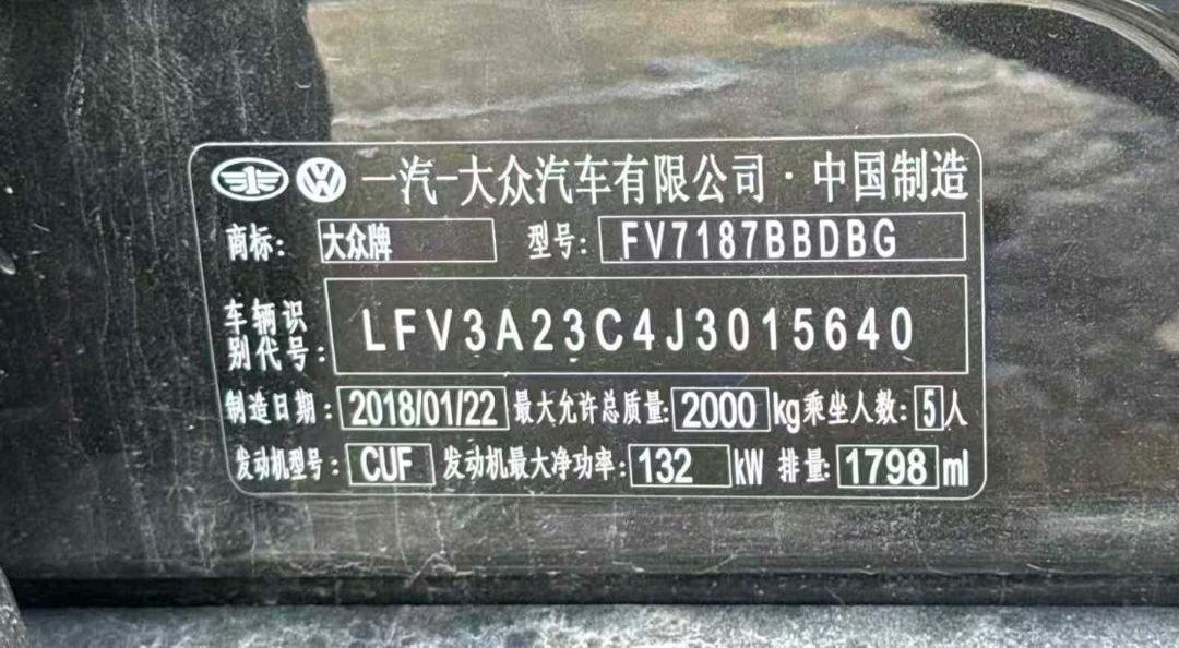 淄博市18年大众迈腾7