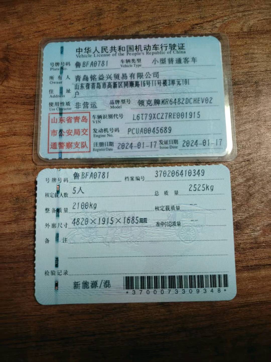 济南市24年领克082