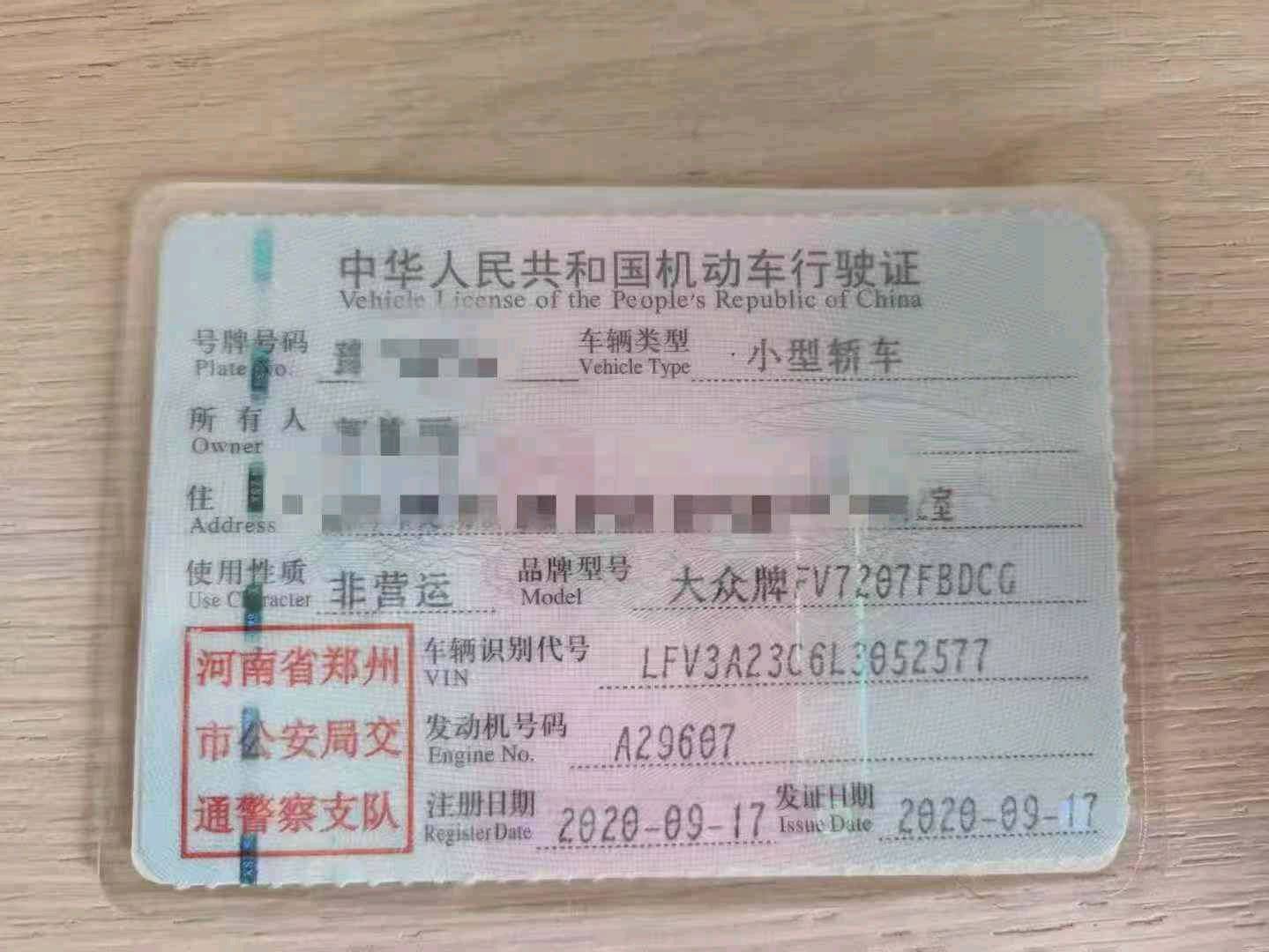 郑州市20年大众迈腾8