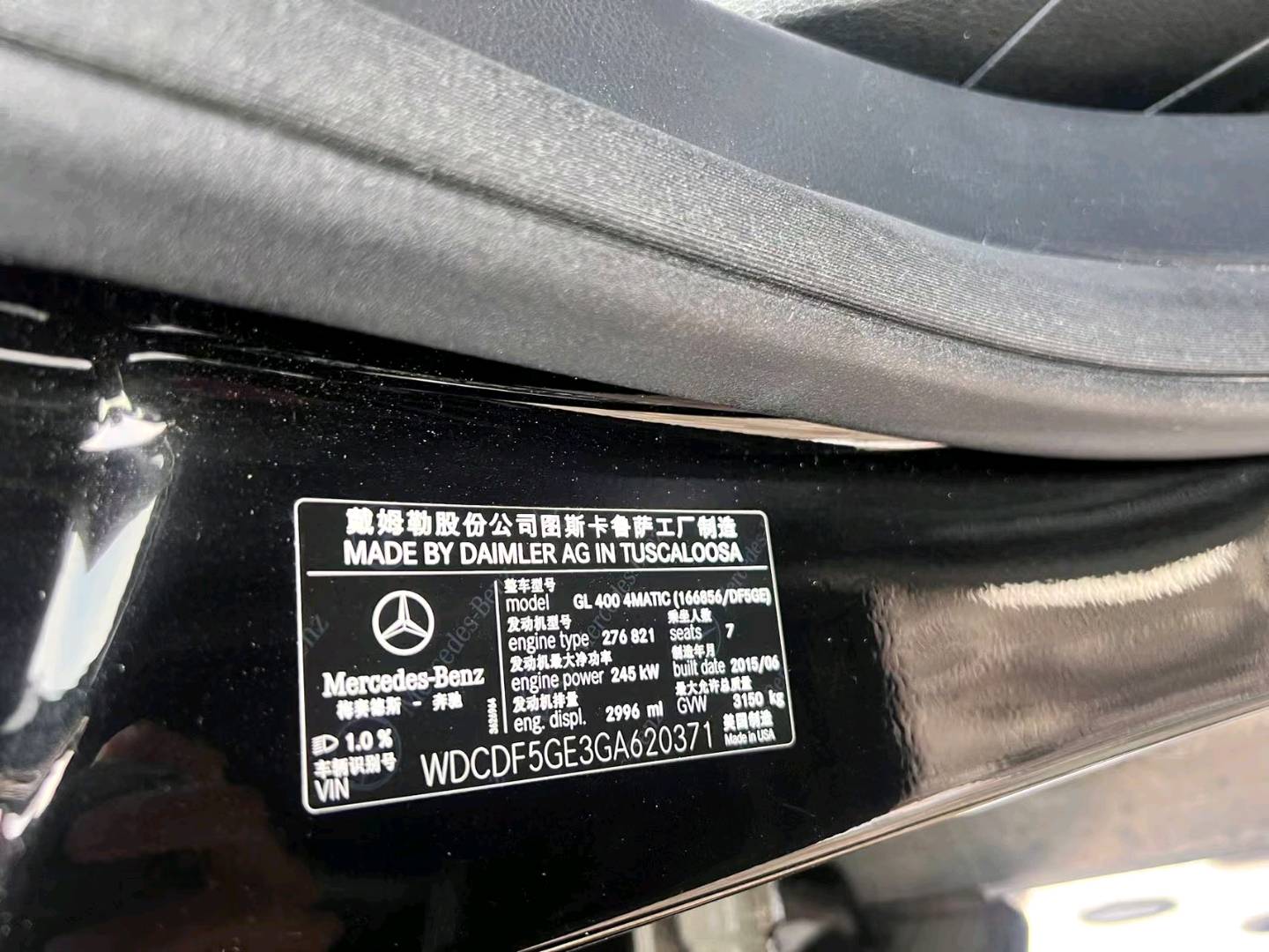 长春市16年奔驰GL14