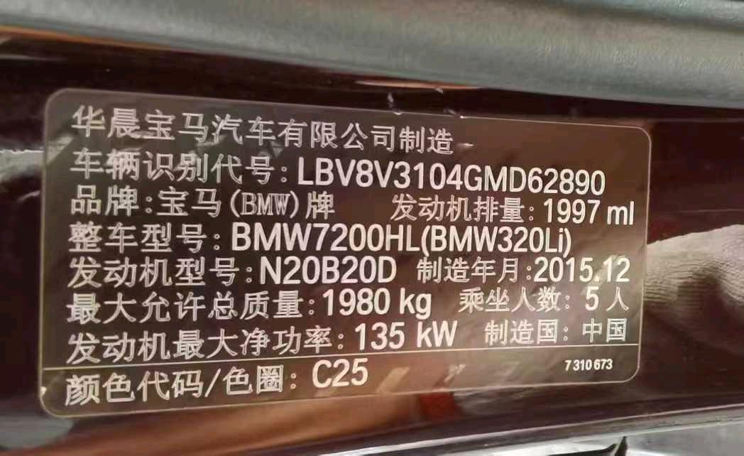 宁波市16年宝马3系9