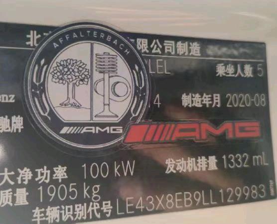绍兴市20年奔驰A9