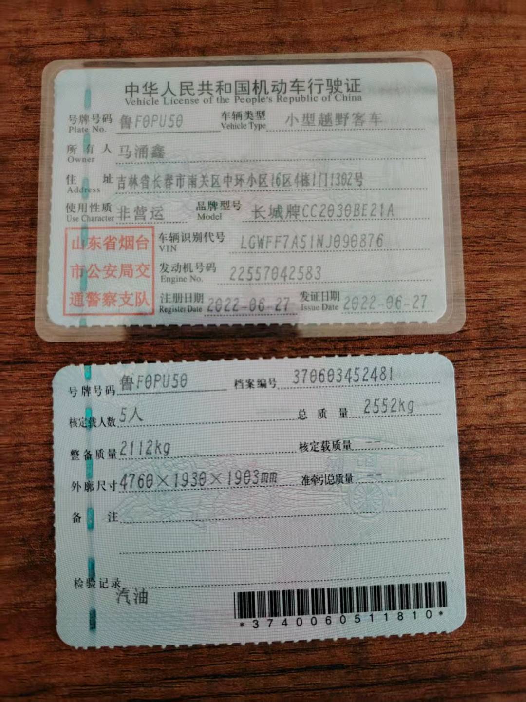 济南市22年长城坦克12