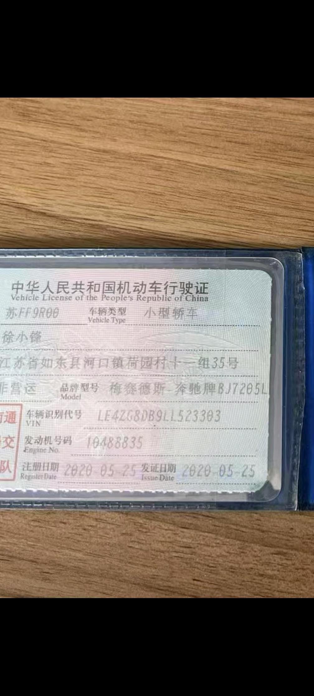 南通市20年奔驰E9