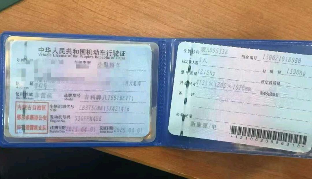包头市25年吉利星愿8