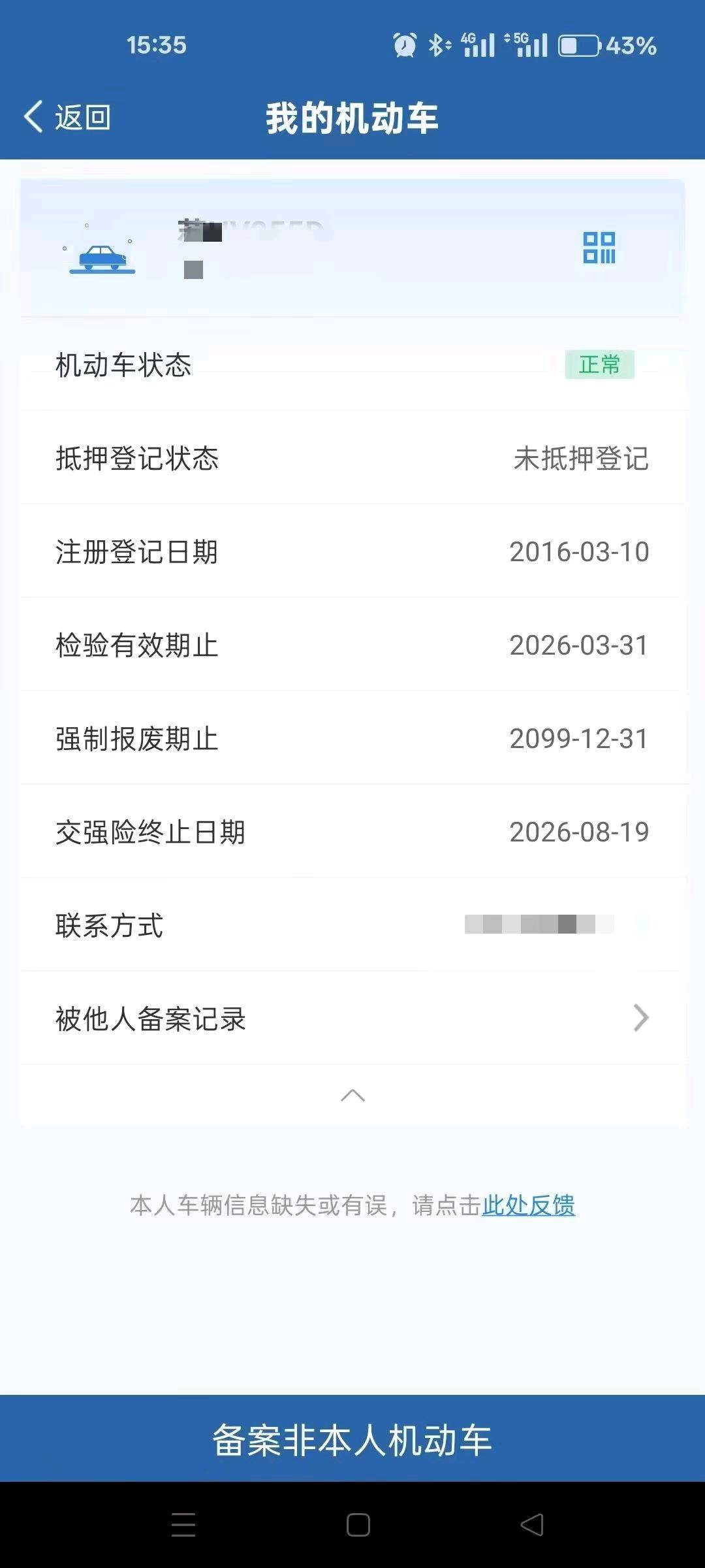 淮安市16年大众帕萨特8