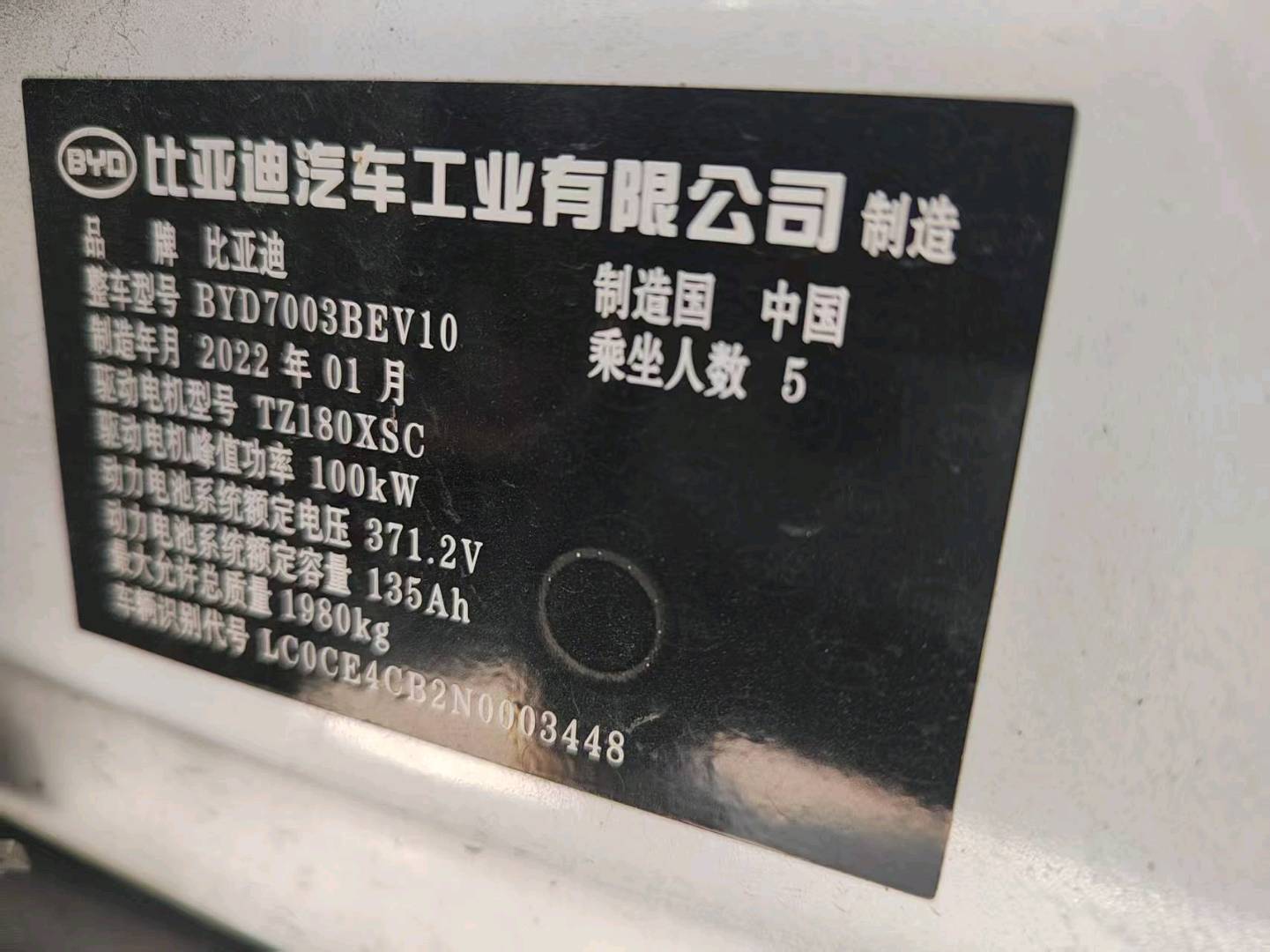 北京22年比亚迪元10